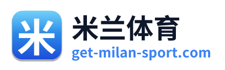 米兰体育 Logo